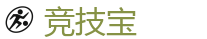 竞技宝官网-电竞竞猜专家